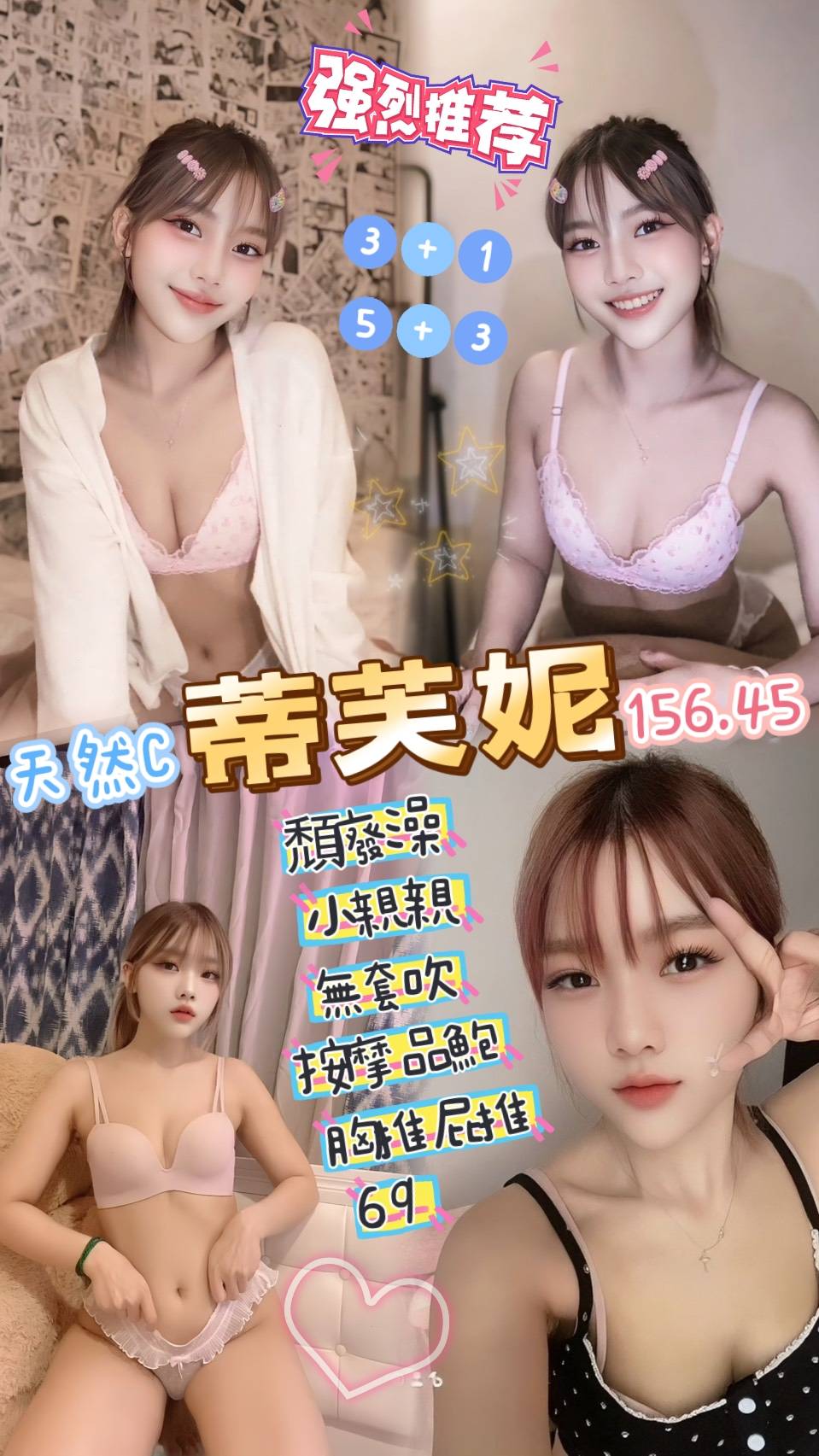 中壢區定點茶/外送茶 出雨 161/58/25/34F